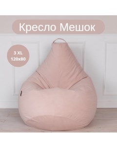 Кресло мешок XXXXL Велюр Розовый 120х80 Tamm