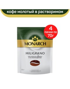 Кофе молотый в растворимом Milligrano 4 шт по 70 г Monarch