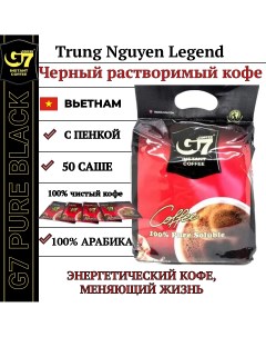 Кофе растворимый Trung Nguyen G7 Pure Black Export Edition 2 г х 50 шт G7 instant coffee