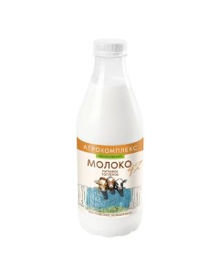 Молоко 4 топленое 900 мл Агрокомплекс Агрокомплекс натуральные продукты