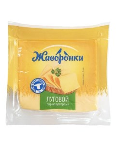 Сыр полутвердый Луговой 50 200 г Жаворонки