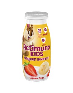 Кисломолочный напиток Kids клубника банан 1 5 БЗМЖ 95 мл Actimuno