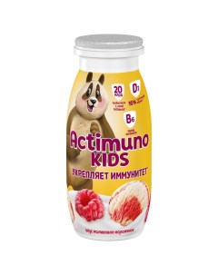 Кисломолочный напиток Kids малиновое мороженое 1 5 БЗМЖ 95 мл Actimuno
