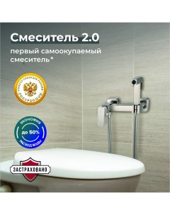 Смеситель с гигиеническим душем РМС SUS129 6 2 нержавеющая сталь Ростовская мануфактура сантехники