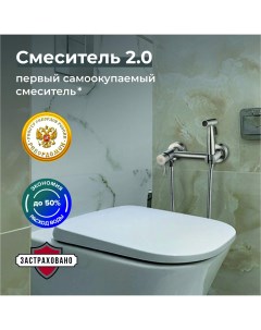 Смеситель с гигиеническим душем РМС SUS129 5 2 нержавеющая сталь Ростовская мануфактура сантехники