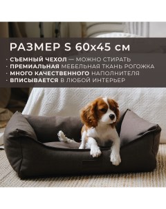 Лежанка для животных со съемным чехлом коричневая рогожка размер S 60х45 см Pet bed