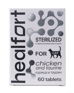 Витамины для кошек с курицей и таурином для стерилизованных 60 таб Healfort