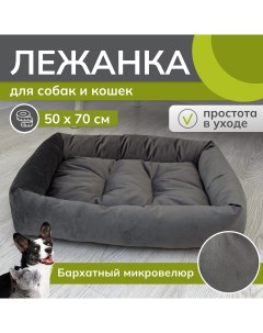 Лежанка для кошек и собак велюр серый 50х70см Umkapets