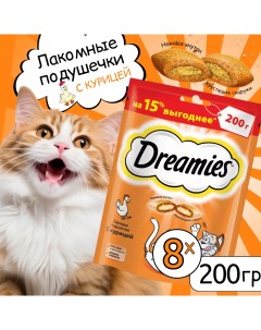 Лакомство для кошек подушечки с курицей 8шт по 200г Dreamies