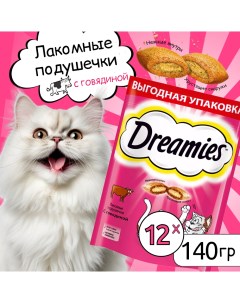 Лакомство для кошек подушечки с говядиной 12шт по 140г Dreamies