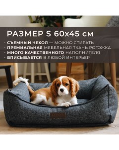 Лежанка для животных со съемным чехлом темно серая рогожка размер S 60х45 см Pet bed