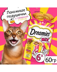 Лакомство для кошек Mix с говядиной и сыром 6шт по 60г Dreamies