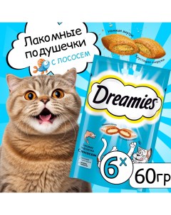 Лакомство для кошек подушечки с лососем 6шт по 60г Dreamies