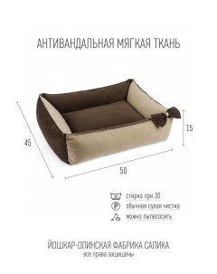 Лежанка для собак бежевый текстиль синтепух 50x40x15 см Салика