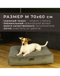 Лежанка матрас для животных съемный чехол темно серый велюр M 70х60 см Pet bed