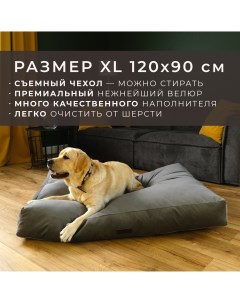 Лежанка матрас для животных съемный чехол темно серый велюр XL 120х90 см Pet bed