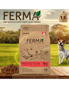 Сухой корм для собак Ferma Protection для мелких и средних пород говядина с рубцом 1 5кг Зоогурман