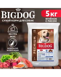 Сухой корм для собак BIG DOG для взрослых средних и крупных пород ягненок с рисом 5 кг Зоогурман
