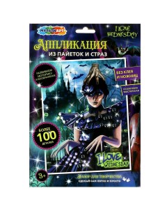 Аппликация Multiart Венсдей из пайеток и страз 17 23 см Multi art