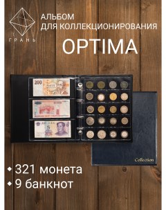 Альбом для монет и купюр Optima с файлами 12 листов синий Gran