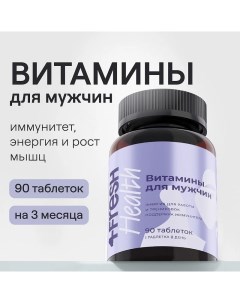 Комплекс витаминов для мужчин 4fresh HEALTH 90 шт Synergetic