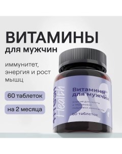 Комплекс витаминов для мужчин 4fresh HEALTH 60 шт Synergetic
