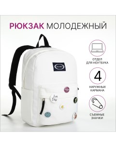 Рюкзак молодежный из текстиля на молнии 4 кармана цвет белый Nobrand