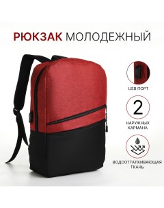 Рюкзак городской с usb из текстиля на молнии 2 кармана цвет черный красный Nobrand