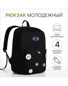 Рюкзак молодежный из текстиля на молнии 4 кармана цвет черный Nobrand