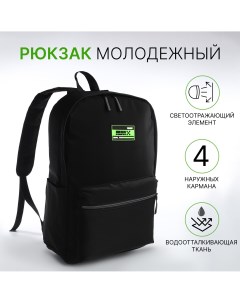 Рюкзак молодежный из текстиля на молнии 2 кармана цвет черный зеленый Nobrand