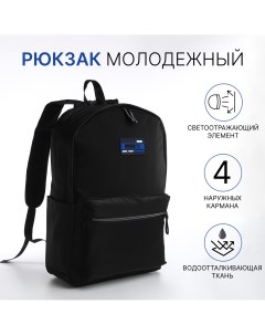 Рюкзак молодежный из текстиля на молнии 4 кармана цвет черный синий Nobrand