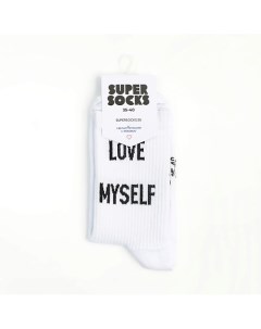 Носки Love Myself 2 Super socks