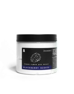 Парфюмированный крем суфле для тела BLACKBERRY NIGHTS 200 0 Aromagen