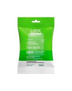 Влажные очищающие салфетки для жирной кожи и кожи с акне Seracin Cleansing Wipes Remove Impurities f Librederm