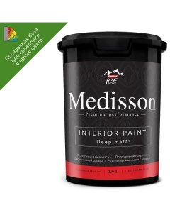 Краска для стен и потолков Medisson матовая прозрачная база С 0 9 л Parade