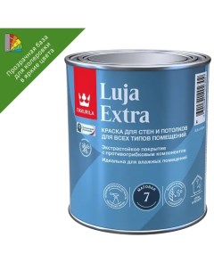 Краска для стен и потолков экстра стойкая Luja Extra моющаяся матовая прозрачная база С 0 9 л Tikkurila