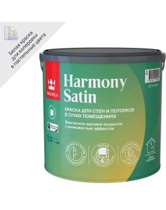 Краска для стен и потолков Harmony Satin моющаяся матовая цвет белый база А 2 7 л Tikkurila