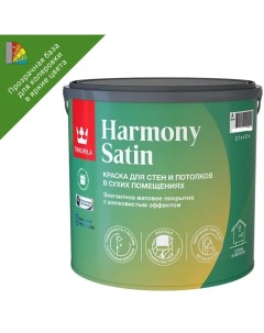 Краска для стен Harmony Satin моющаяся матовая прозрачная база С 2 7 л Tikkurila