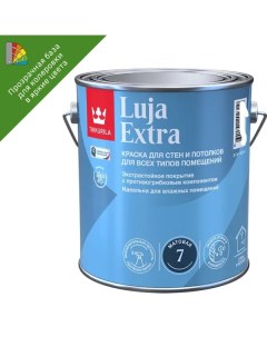 Краска для стен и потолков экстра стойкая Luja Extra моющаяся матовая прозрачная база С 2 7 л Tikkurila