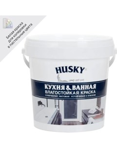 Краска для кухонь и ванных комнат матовая цвет белый база А 0 9 л Husky