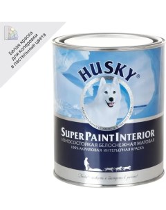 Краска для стен Super Paint Int моющаяся матовая цвет белый 0 9 л Husky