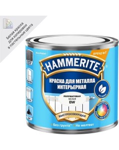 Краска для металла полуматовая цвет белый база BW 0 5 л Hammerite