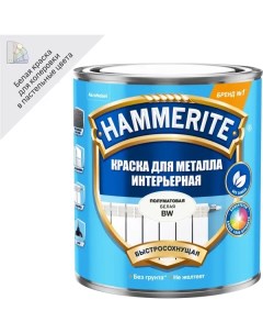 Краска для металла полуматовая цвет белый база BW 0 9 л Hammerite