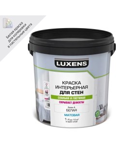 Краска для стен матовая белая база А 1 л Luxens