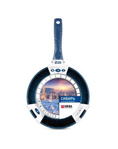 Сковорода Сибирь 20cm 2420 Нева металл посуда