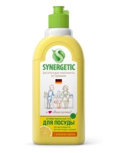 Гель для мытья посуды Лимон 500ml 4613720438877 Synergetic