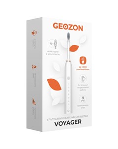 Зубная электрощетка Voyager White G HL01WHT Geozon