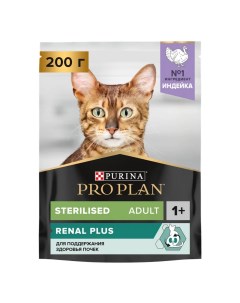 Sterilised Adult Renal Plus Сухой корм для поддержания здоровья почек у стерилизованных кошек и каст Pro plan
