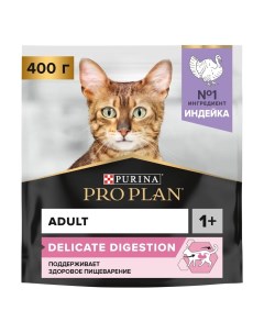 Delicate Сухой корм для взрослых кошек с чувствительным пищеварением с индейкой 400 гр Pro plan