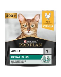 Original Adult Сухой корм для поддержания здоровья почек у взрослых кошек с курицей 400 гр Pro plan